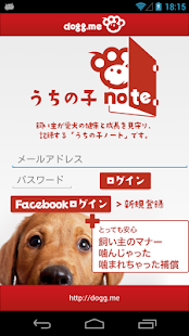 How to download うちの子ノート 1.1 apk for laptop