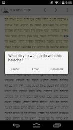 Mishneh Torah - Rambam poster 4