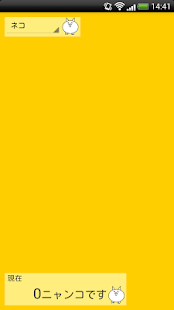 How to mod 増殖ニャンコ 1.0 unlimited apk for laptop