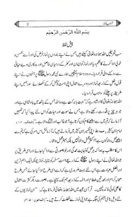 How to mod Adab e Namaz patch 1.0 apk for bluestacks