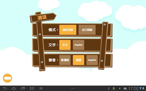 How to download Lamb Bible-The Story of Easter patch 1.3.3 apk for android