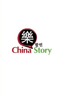 Download 하얼빈樂스토리(할빈) APK