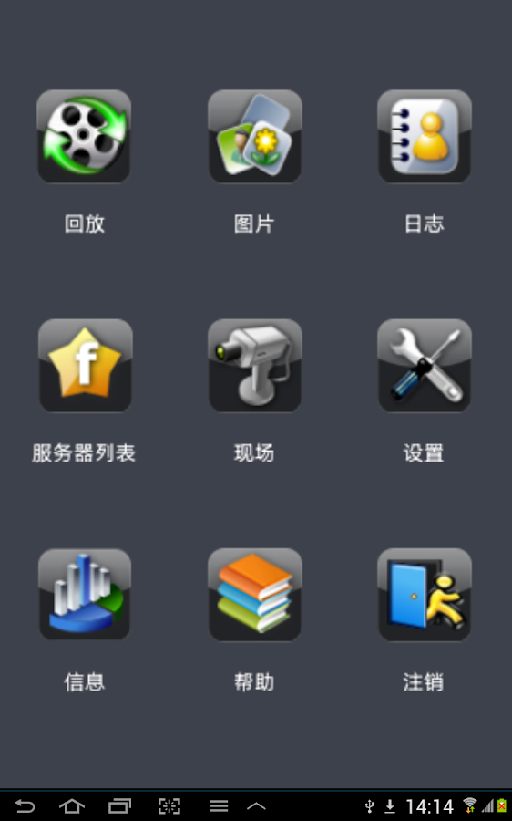    SuperLivePro- screenshot  