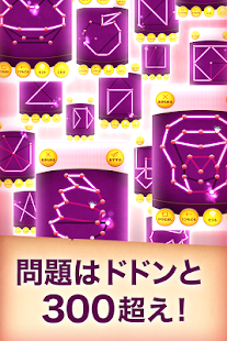 一筆書きゲーム！無料パズルで脳トレしよう！いっぴつがきです! Screenshots 7