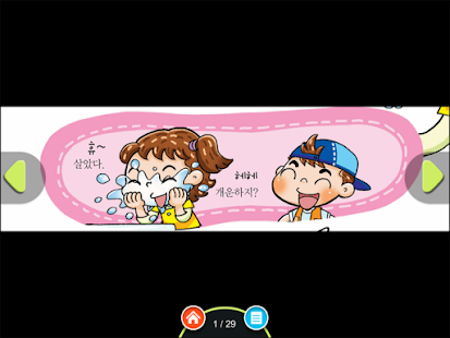 How to download 0학년 과학교과서_물 1.02 apk for android