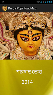 Lastest Durga Puja RoadMap 2014 APK
