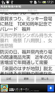 How to get 高速新聞（週刊文春） lastet apk for android