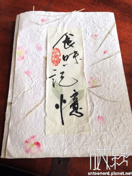 山城食堂－遠離都市塵囂的美味料理