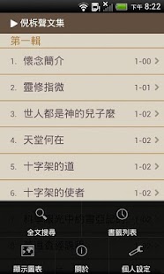 How to mod Collected Works Watchman Nee 1.3.1 apk for laptop