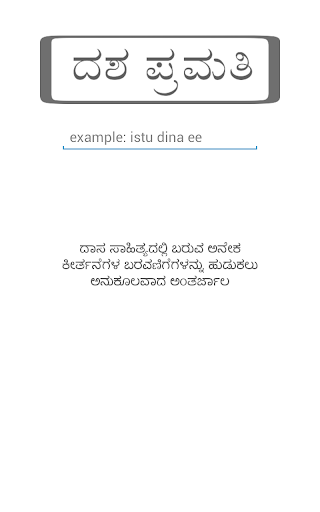 Dasha Pramathi [Kannada-FREE]