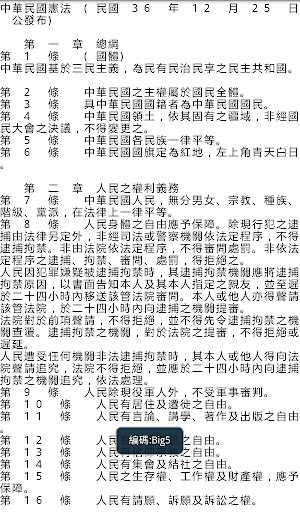 【免費書籍App】Hortxt 橫排文字閱讀器 Pro-APP點子