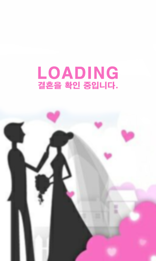 免費下載娛樂APP|我們結婚了MBLAQ app開箱文|APP開箱王