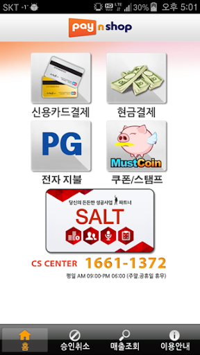 [가맹점용]ANY SHOP ALLVAN