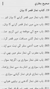 download Sahih Bukhari Urdu free