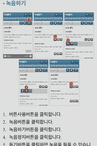 【免費教育App】상법보험 음성 조문노트-APP點子