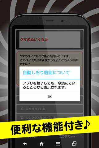 玩益智App|二重人格チェッカー もう1人の自分ってどんな性格?免費|APP試玩