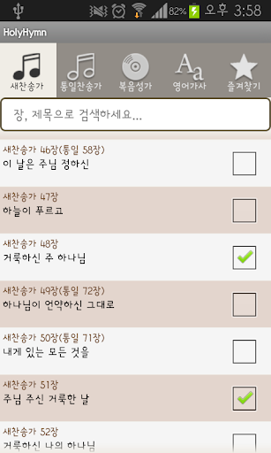 【免費書籍App】홀리새찬송가(새/구찬송가+영어가사+경음악)-APP點子