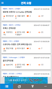 How to install 소비자영업사원-자동차견적,신차견적,중고차,장기렌트,리스 patch 2.0.2 apk for laptop