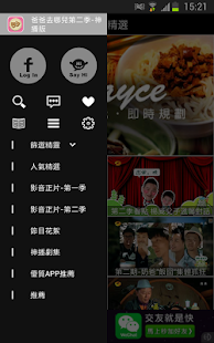 免費下載媒體與影片APP|爸爸去哪兒第二季-神播版 app開箱文|APP開箱王