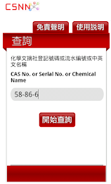 csnn chemical inventory queries poster 2