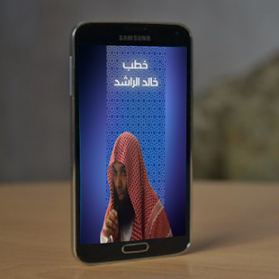How to download خالد الراشد 1.0 unlimited apk for bluestacks