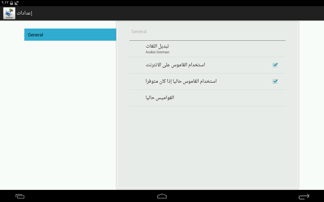 مالتيمديا مترجم قوقل عربي انجليزي ناطق قولي