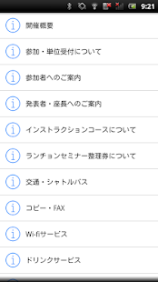 Free Download 第68回日本臨床眼科学会 My Schedule APK for Android