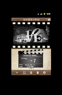 Download Lovely Day(D-day) APK for Android