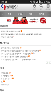 How to download 썰레임 patch 1.1 apk for laptop