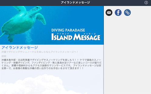 How to mod アイランドメッセージ 1.3.3.10 mod apk for bluestacks