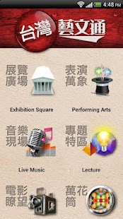 How to install Taiwan Art & Cultural Events 1.8 unlimited apk for android