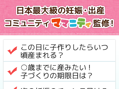 [10000ダウンロード済み√] 子作り いつから 257242-結婚 子作り いつから
