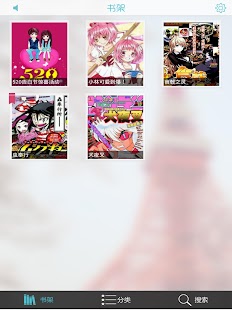 【免費漫畫App】漫画岛HD for Pad-APP點子