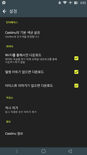 【免費工具App】카톡 백업/복구 (ROOT)-APP點子