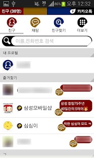 Download 미니멀 카카오톡 테마(Minimal Theme) APK