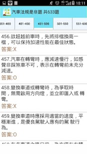 How to mod 2016 1月台灣汽車駕照公路總局題庫_高清版 1.0.7 unlimited apk for pc