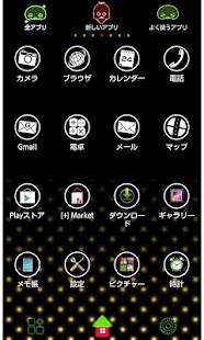 デビガチャピン＆デビムック『ネオン』for[+]HOME Screenshots 1