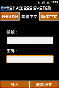 How to mod ST ACCESS SYSTEM lastet apk for bluestacks