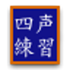 Chinese SiSheng (four tones) logo