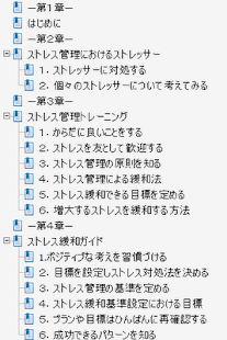 How to mod ストレスから解放されるために 1.0 mod apk for android