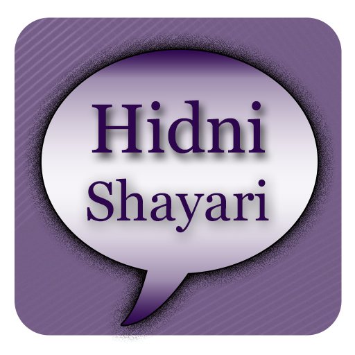 Hindi Shayari Collection-हिंदी LOGO-APP點子