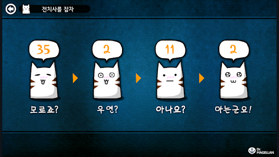 How to install [무료] 전치사를 잡자 1.0.0 apk for android