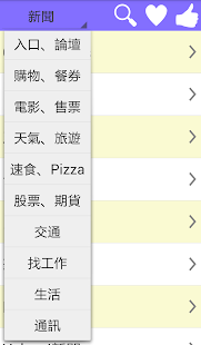 Free 常用網站-台灣 APK for PC