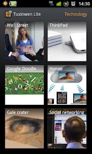 Lastest Tuxinwen Lite APK