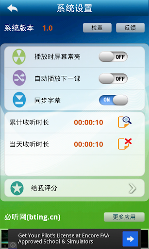 【免費教育App】新概念英语④(英音版)-APP點子