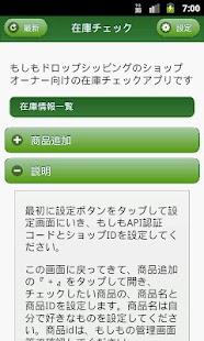 How to download 在庫チェック 1.1.2 apk for bluestacks