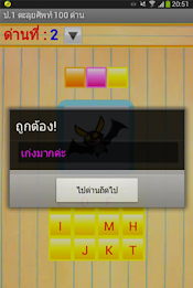 Word puzzle game dabble abc. 1. poster 5