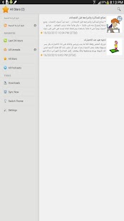 How to download طرق الدراسة الصحيحة 1.6.0 mod apk for bluestacks