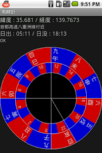 How to mod 和時計 1.0.8 apk for pc