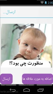 How to install استیکرهای ناز lastet apk for bluestacks